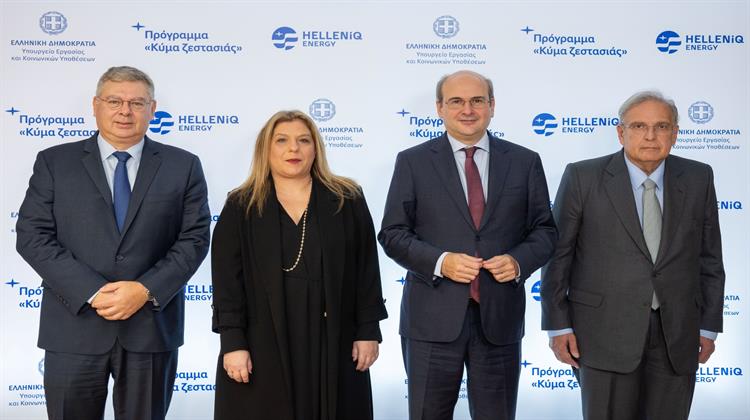 HELLENiQ ENERGY: Δωρεάν Διάθεση Πετρελαίου Θέρμανσης ΕΚΟ  σε Πολυμελείς Οικογένειες με Χαμηλά Εισοδήματα